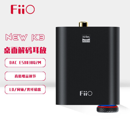 飞傲（FiiO）K3音乐播放器优缺点分析参考-飞傲（FiiO）K3音乐播放器用户体验分析_http://www.meifudie.com_好物_第1张