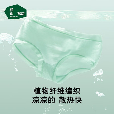 用后感受松山棉店3条松山棉店 内裤女薄款兰精莫代尔不夹臀简约女真实反馈如何？大家说上不上档次！