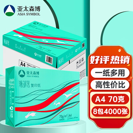 体验评测百旺派部落A470g 8包装体验反馈优缺点？谁知道内幕呀！！