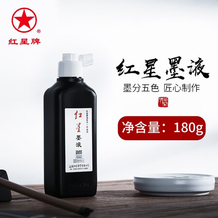 用心点评红星牌书法国画墨汁作品油烟型墨液高档墨液书法国画创质量真的好不？体验过后真实反馈！