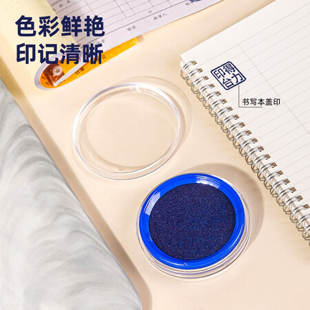 图文爆料得力(deli)φ82mm透明圆形财务快干印台印泥 办公用品 蓝色是否值得呢？看看半个月感受分享！