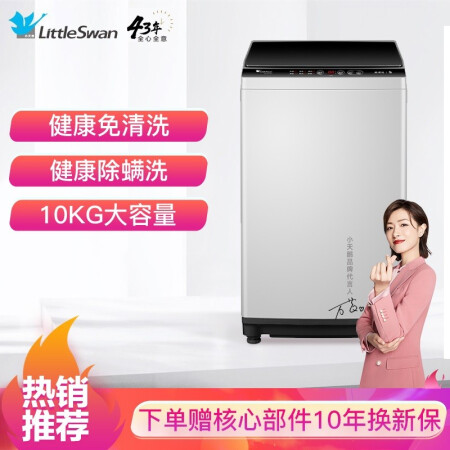 小天鹅tb100v23h 和tb100v60哪个好？区别大吗？