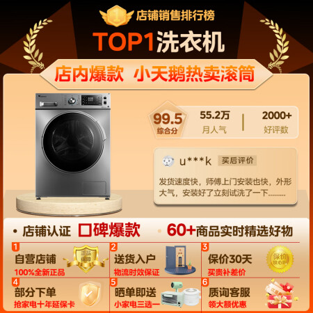小天鹅TG100VN62WDY和VT096比哪款好_http://www.meifudie.com_好物_第4张