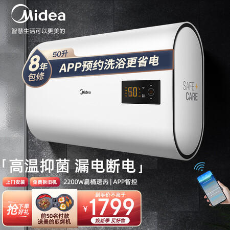 美的F50-22BT1（HY）怎么样？使用评价好吗？