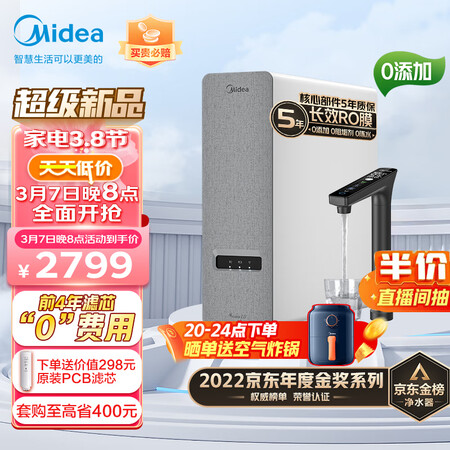 美的白泽1000Gpro和沁园小白鲸600G选哪个比较好？区别明显吗？