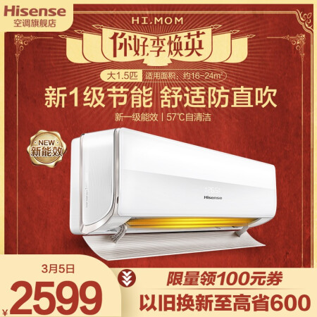 海信h620-x1与海信h520-x1哪个好？有什么区别？