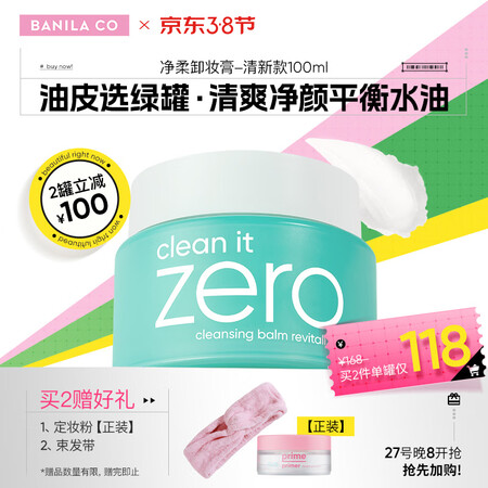 达人专业评测芭妮兰卸妆乳是否值得呢？探讨揭秘测评！