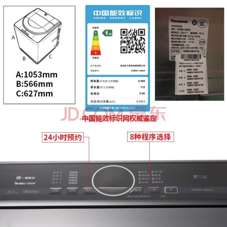 松下XQB80-U8620怎么样？测评如何？