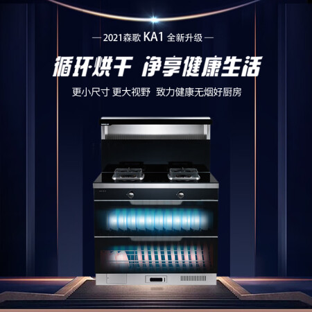 森歌蒸烤三件套·K2ZK入手超值的吗-森歌蒸烤三件套·K2ZK选购指南_http://www.meifudie.com_好物_第4张