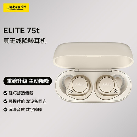 捷波朗弦月2和3哪个好？区别大不大？