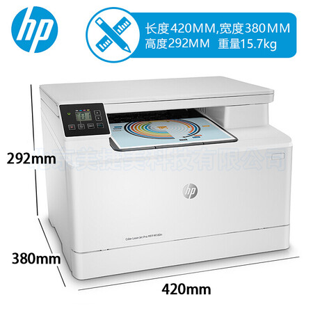 到手剖析惠普（HP） 打印M281fdw180181fw A4彩色激光打印复印扫质量让人放心吗？用户体验揭秘！