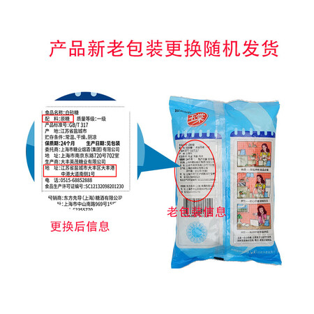 请问吐槽玉棠白砂糖 1000g质量评测揭秘？网友的真实点评！