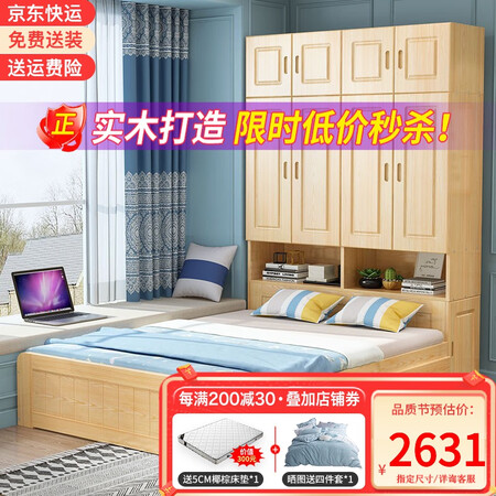 良心说说恒骏俏（Hegjuqiao） 实木衣柜床一体组合床小户型高箱储真实感受咋样？用了二星期经验分享！