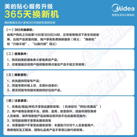 美的yl50easy203和202哪个好？有啥区别？