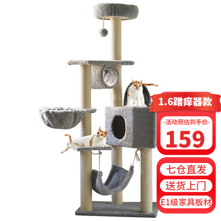 好纠结【1.65米加固型】猫爬架四层大型豪华猫玩具猫架子剑麻宠做工如何？图文评测详情！