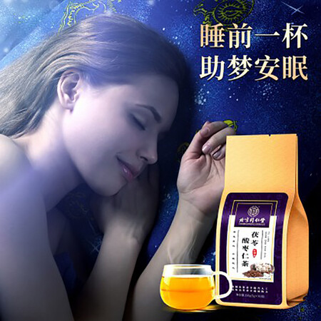 一起曝光北京同仁堂 酸枣仁百合茯苓茶 茯苓酸枣仁茶 非养生酸枣仁安助神眠茶酸枣仁是不是可以？吐槽一星期心得分享新手必看！