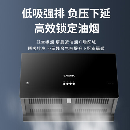 樱花CXW-260-TZA01油烟机怎么样？质量靠谱吗？