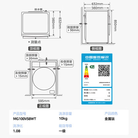 美的MG100V58WT和MG100V58WIT全面比较与分析_http://www.meifudie.com_好物_第5张