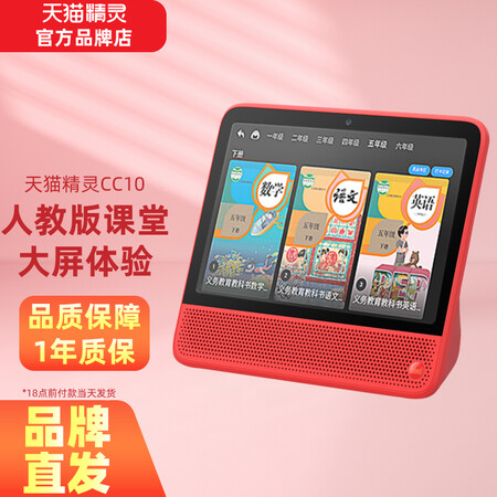天猫精灵cc10和cc10H哪款好用点-天猫精灵cc10和cc10H哪款更值得入手用点_http://www.meifudie.com_好物_第2张