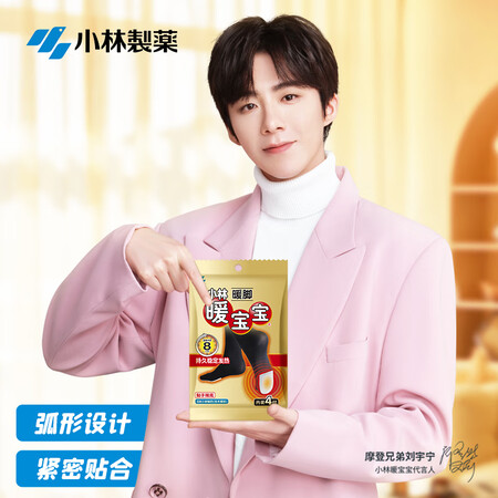 综合曝光暖宝宝暖脚3付装优缺点揭露评测？用过的朋友请说下！！
