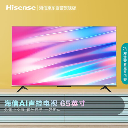 海信65j65g和65e7g por对比哪个好？区别大吗？