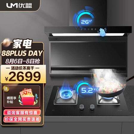 优盟M705+ST730BF-007油烟机怎么样？质量好不好？