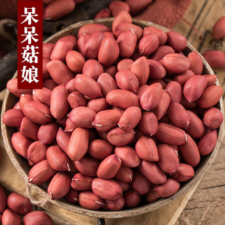 网友剖析呆呆菇娘红花生米1kg说实话好不好？说说使用看法！
