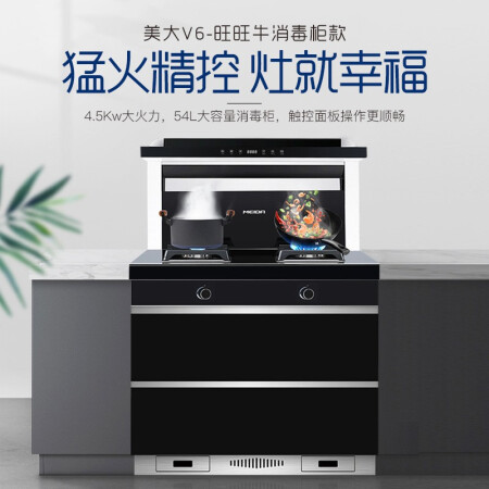 美大7781集成灶消毒柜款质量好吗-美大7781集成灶消毒柜款质量解析_http://www.meifudie.com_好物_第3张