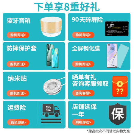 华为nova8se高配版和vivos7哪个好？区别是什么？