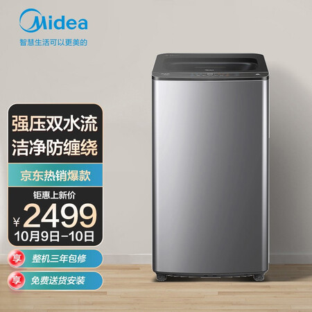 美的MB90V70WDY真实使用心得-美的MB90V70WDY优缺点全解析_http://www.meifudie.com_好物_第1张