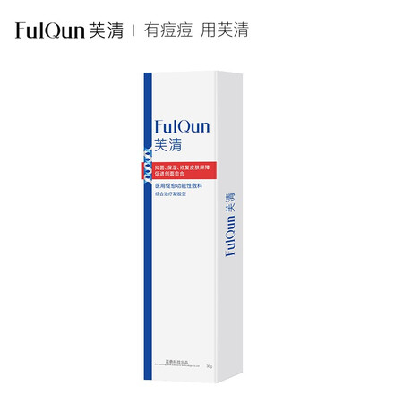 入手评测芙清 医用敷料凝胶30g 清痘抗菌皮炎淡化痘印痤疮粉刺术是否值得呢？用了三星期经验分享！