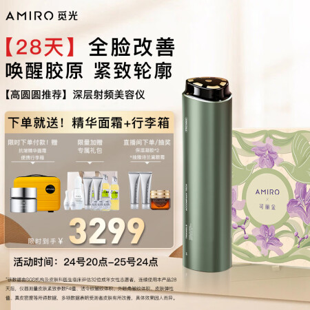 AMIROARF001I质量反馈如何-AMIROARF001I质量评测与用户反馈_http://www.meifudie.com_好物_第3张
