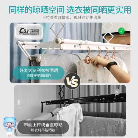 一起点评好太太（Hotata） 电动晾衣架智能自动升降晒被阳台晾衣质量靠谱吗？优缺点要了解！
