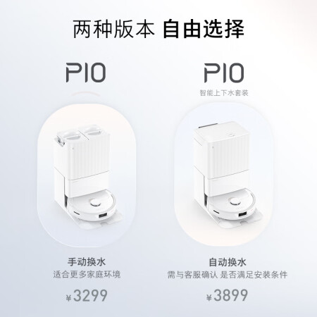 石头p10和g10哪个更好-石头p10和g10哪款更值得选购_http://www.meifudie.com_好物_第3张