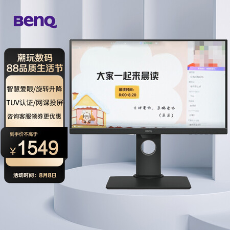 明基显示器GW2480T怎么样？好不好用？