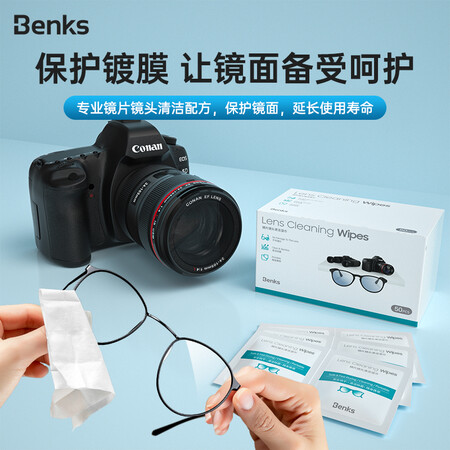 简单对比Beks 防雾眼镜布眼镜防雾湿巾一次性镜片擦拭纸相机游泳潜水滑雪手机屏幕清划算不划算？大家觉得怎样！