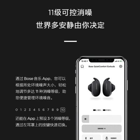 Bose QuietComfort Earbuds降噪耳机怎么样？牌子好吗？