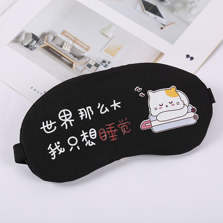 梧桐安安眼罩怎么样？好不好？