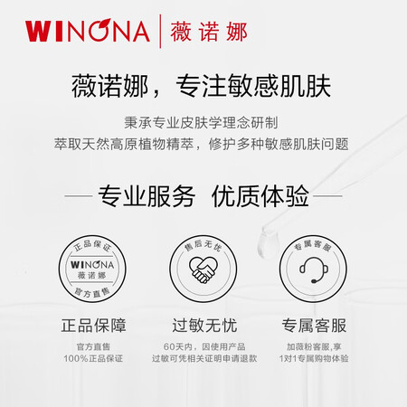 良心点评薇诺娜（WINONA） 舒敏保湿特护霜50g乳液面霜 男女保湿霜滋润舒缓敏感肌修质量是不是很好啊？吐槽两周感受分享！