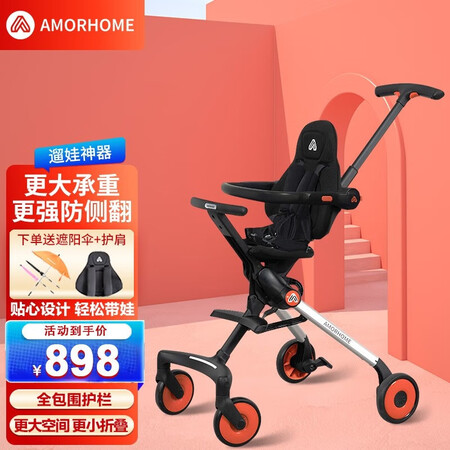 优缺点爆料测评AMORHOME遛娃神器婴儿推车儿童手推车轻便可折叠质量怎么样？全方位深度解析评测！