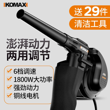 老司机分析科麦斯（KEMAISI） 电脑吹风机除尘器吹尘鼓风机充电强力质量究竟咋样？看了就不会后悔！