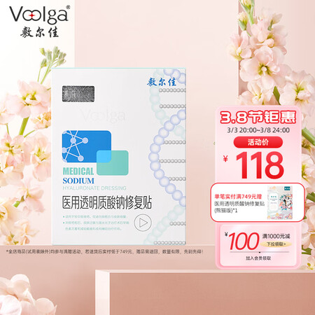 过来人分析敷尔佳MHA-W-T真的吗?看看一星期感受告知!!