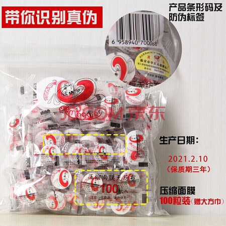 吐露实情曝光玛姬儿压缩面膜纸膜无纺布100粒隐形蚕丝工艺纯棉干面膜优缺点分析参考，可以看看评价！