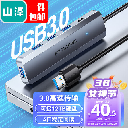 网友揭秘山泽HUB11内幕分析测评？深度测评剖析！