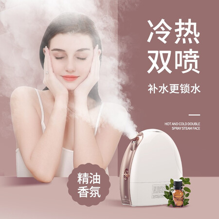 良心点评说说mks美克斯蒸脸仪 蒸脸器冷热双喷脸部美容仪家用保湿纳用户评价如何？分享一个月感受告知！