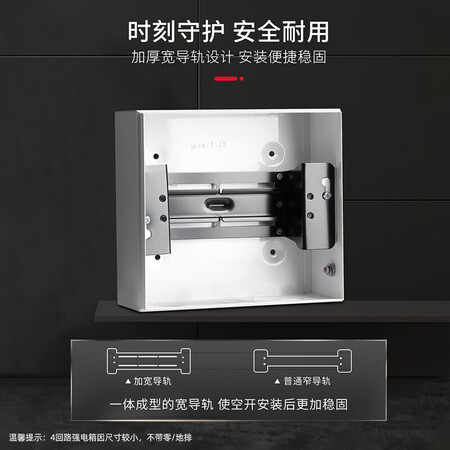 开箱剖析德力西电气CDPZ30s-4 回路 明装式 基础型使用感受分享？内幕分析爆料！