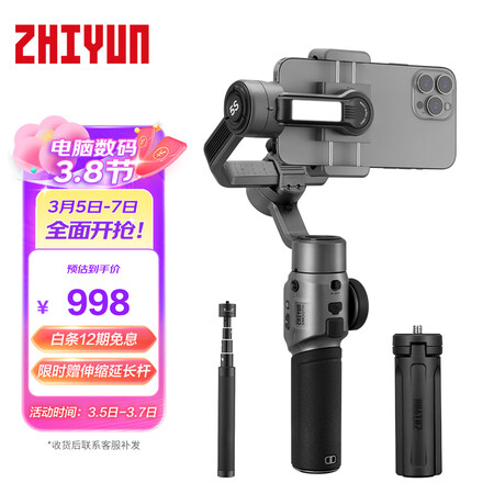 智云SMOOTH 5S手持稳定器怎么样？值得入手吗？