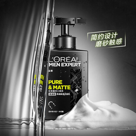 过来人分析欧莱雅（LOREAL）洗面奶男士火山岩控油炭爽双效洁面膏深层清洁洗面奶男士真实感受如何？亲身使用两个月揭秘！！