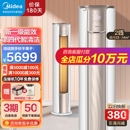 美的（Midea）KFR-26GWN8ZHA1怎么样？好不好用？