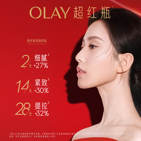 良心点评说说玉兰油（OLAY）超红瓶乳液面霜50g 大红瓶面霜提拉紧致抗皱面好用吗？不知道质量行不行！！